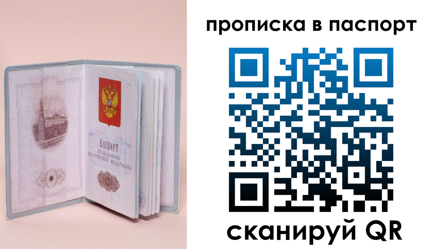 временная регистрация законно в Анжеро-Судженске