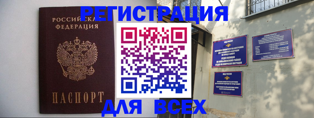 прописка для военкомата в Анжеро-Судженске