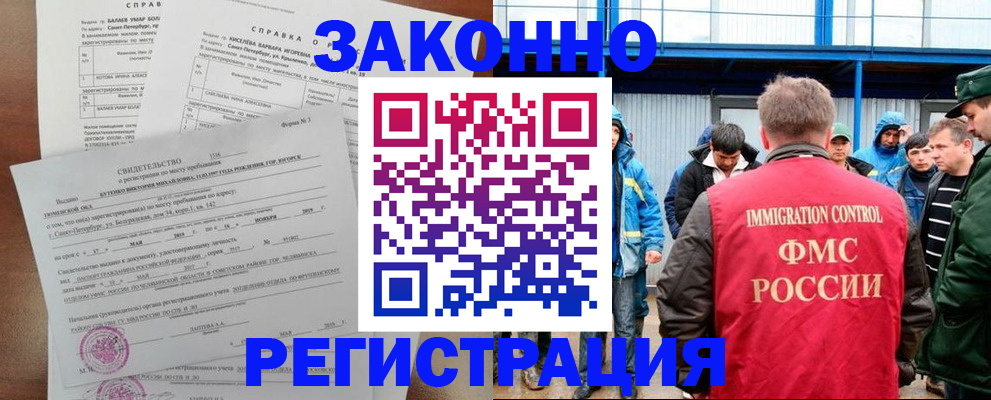 временная регистрация в квартире в Анжеро-Судженске