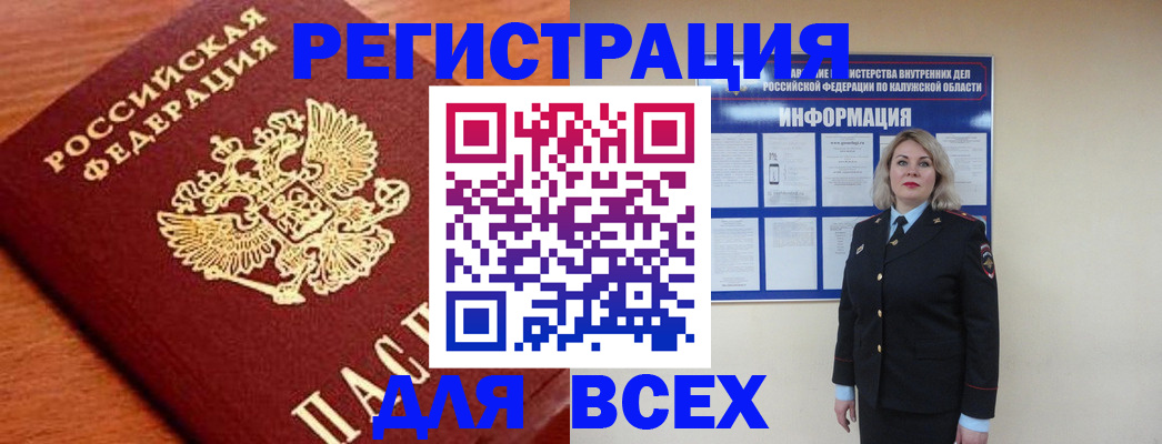 прописка поиск в Анжеро-Судженске