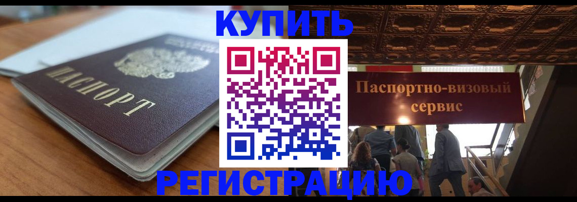 временная регистрация для школы в Анжеро-Судженске