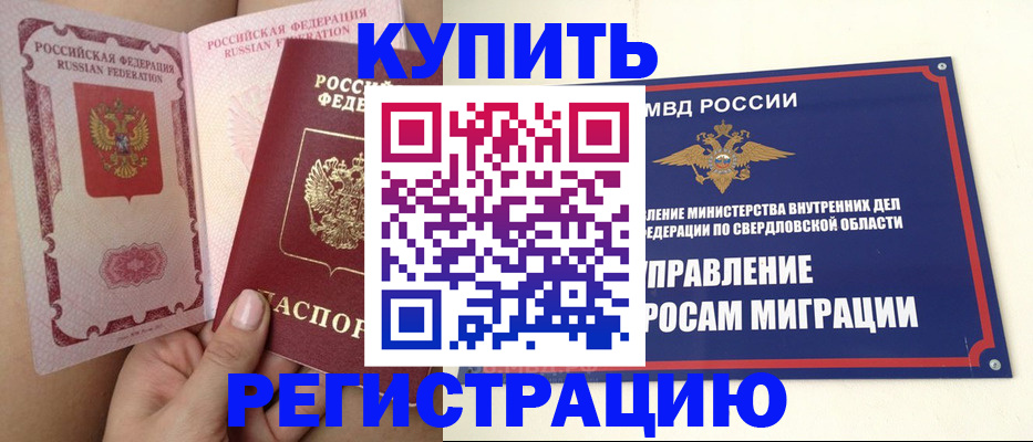 прописка ребенка в Анжеро-Судженске