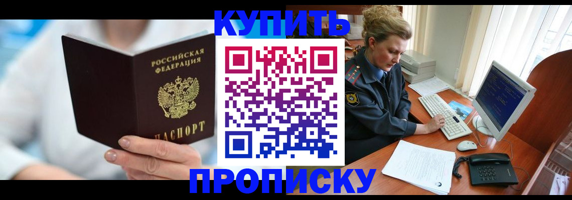 где прописаться в Анжеро-Судженске