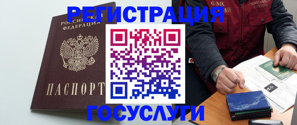 временная регистрация в квартире в Анжеро-Судженске