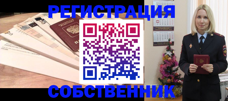 временная регистрация недорого в Анжеро-Судженске