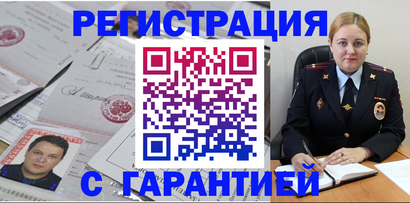 прописка штамп в Анжеро-Судженске