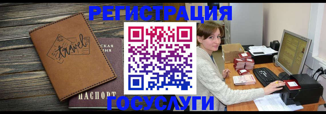 прописка ребенка в Анжеро-Судженске