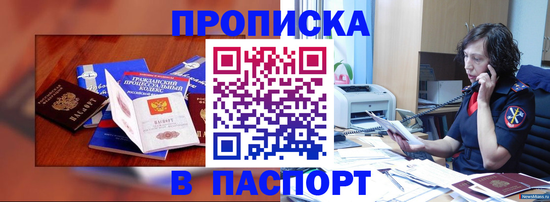 временная регистрация гарантия в Анжеро-Судженске