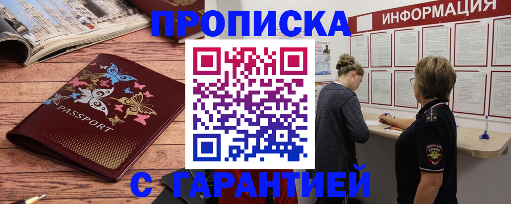 прописка для кредита в Анжеро-Судженске