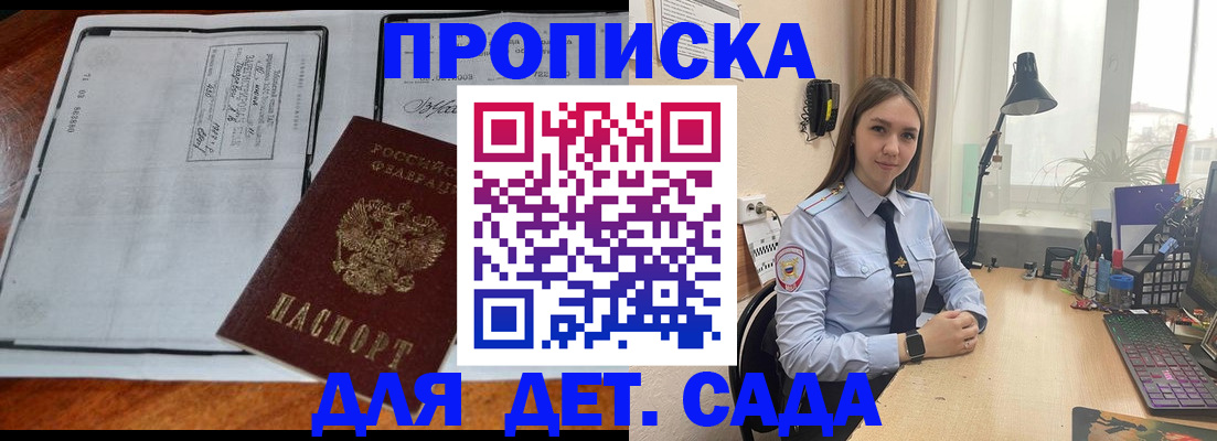 прописка для школы в Анжеро-Судженске